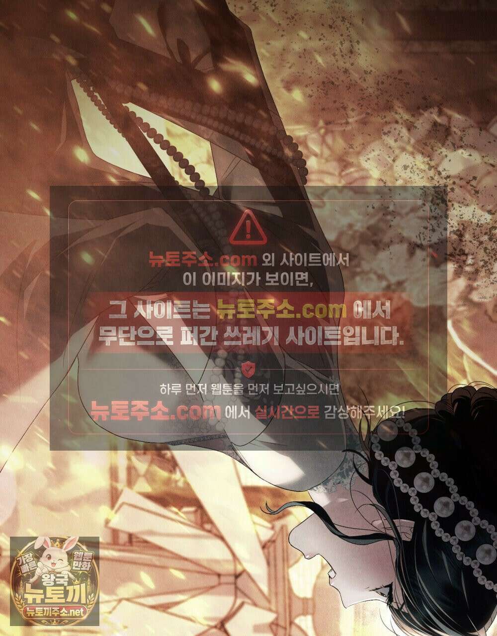 상류 사회[리디] 82화 77