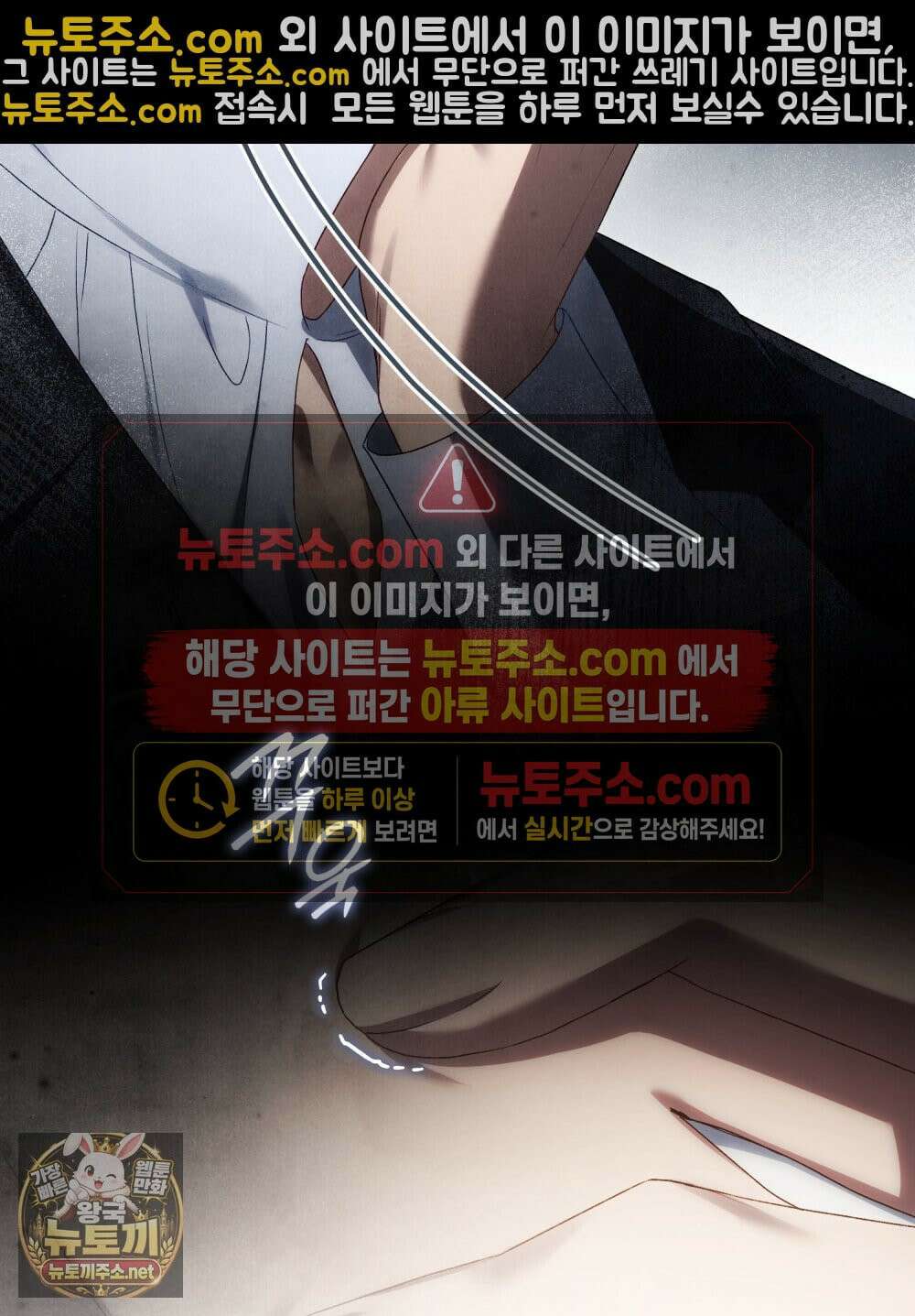 상류 사회[리디] 82화 81