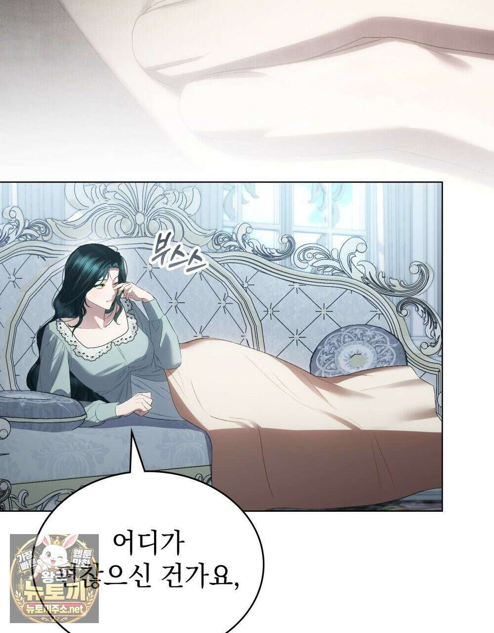 상류 사회[리디] 82화 82