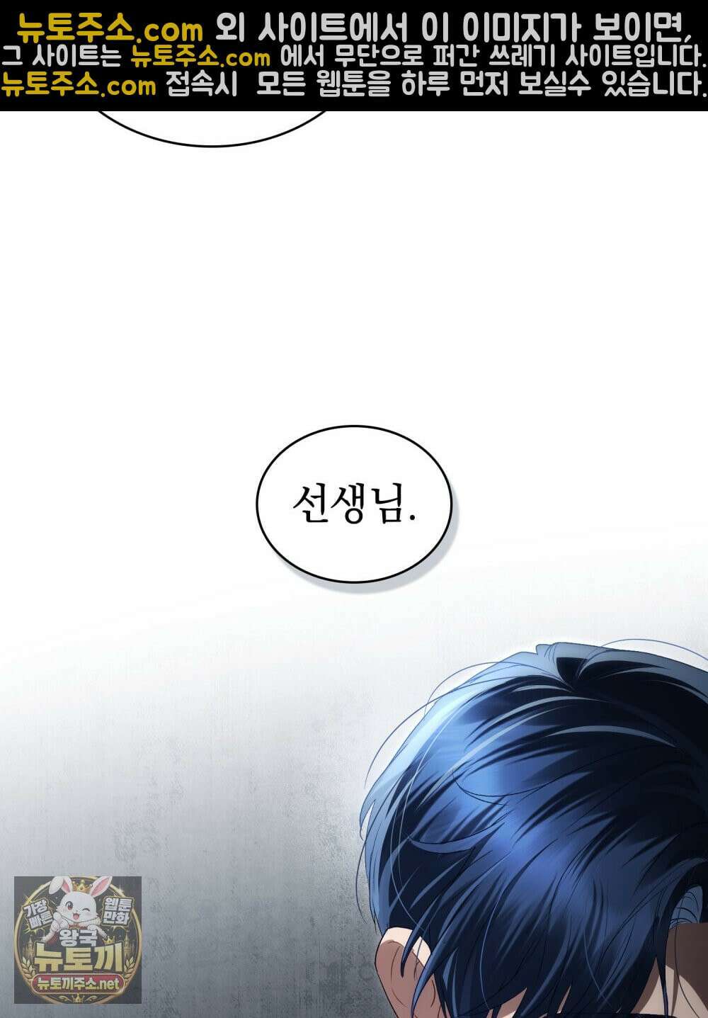 상류 사회[리디] 82화 83