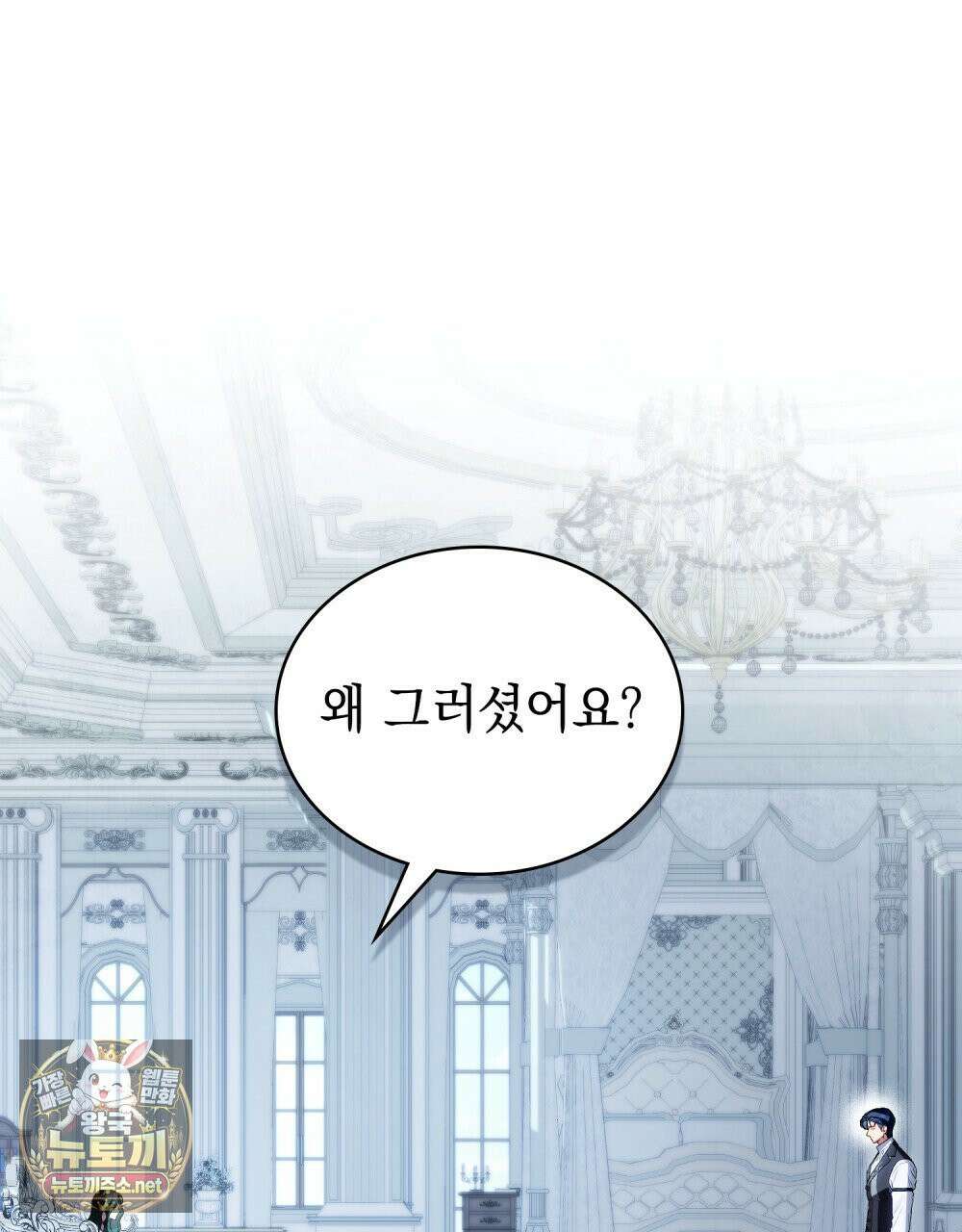 상류 사회[리디] 82화 87