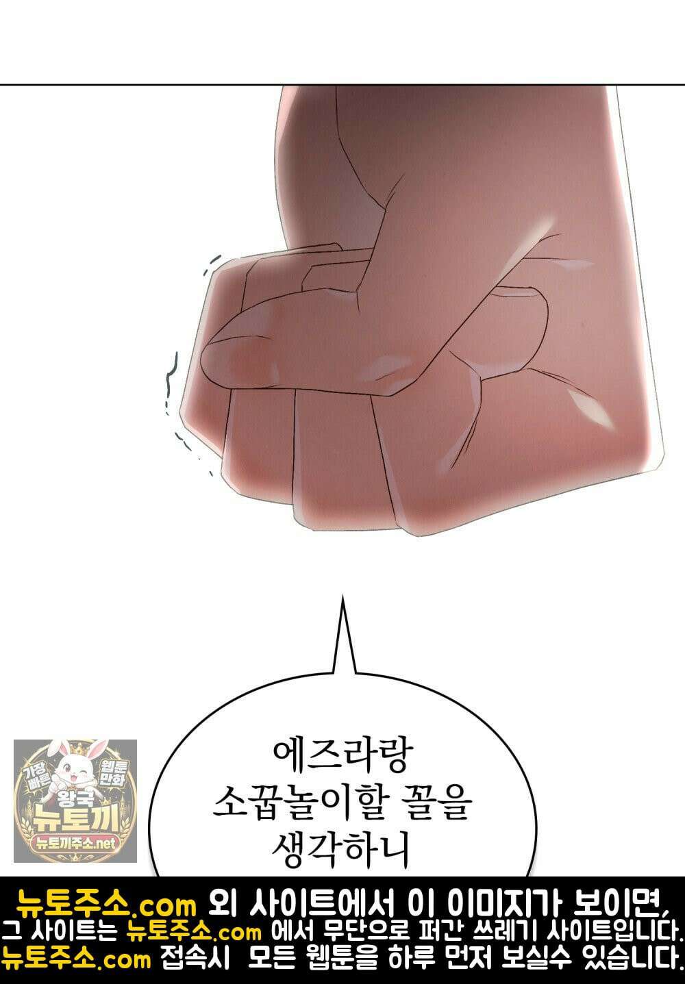 상류 사회[리디] 82화 91