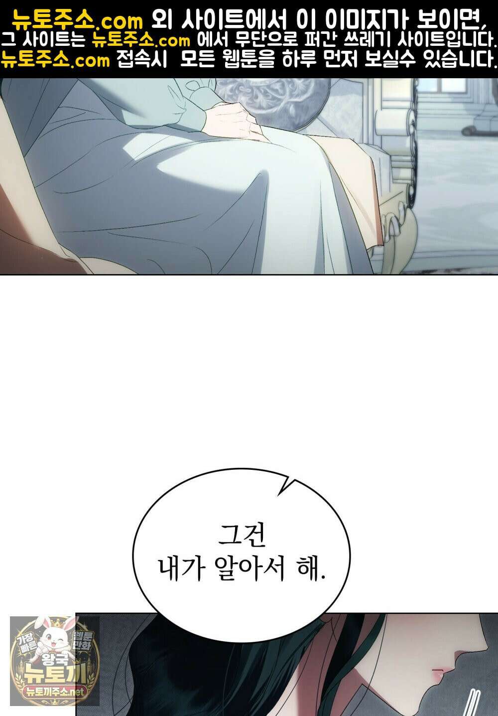 상류 사회[리디] 82화 93