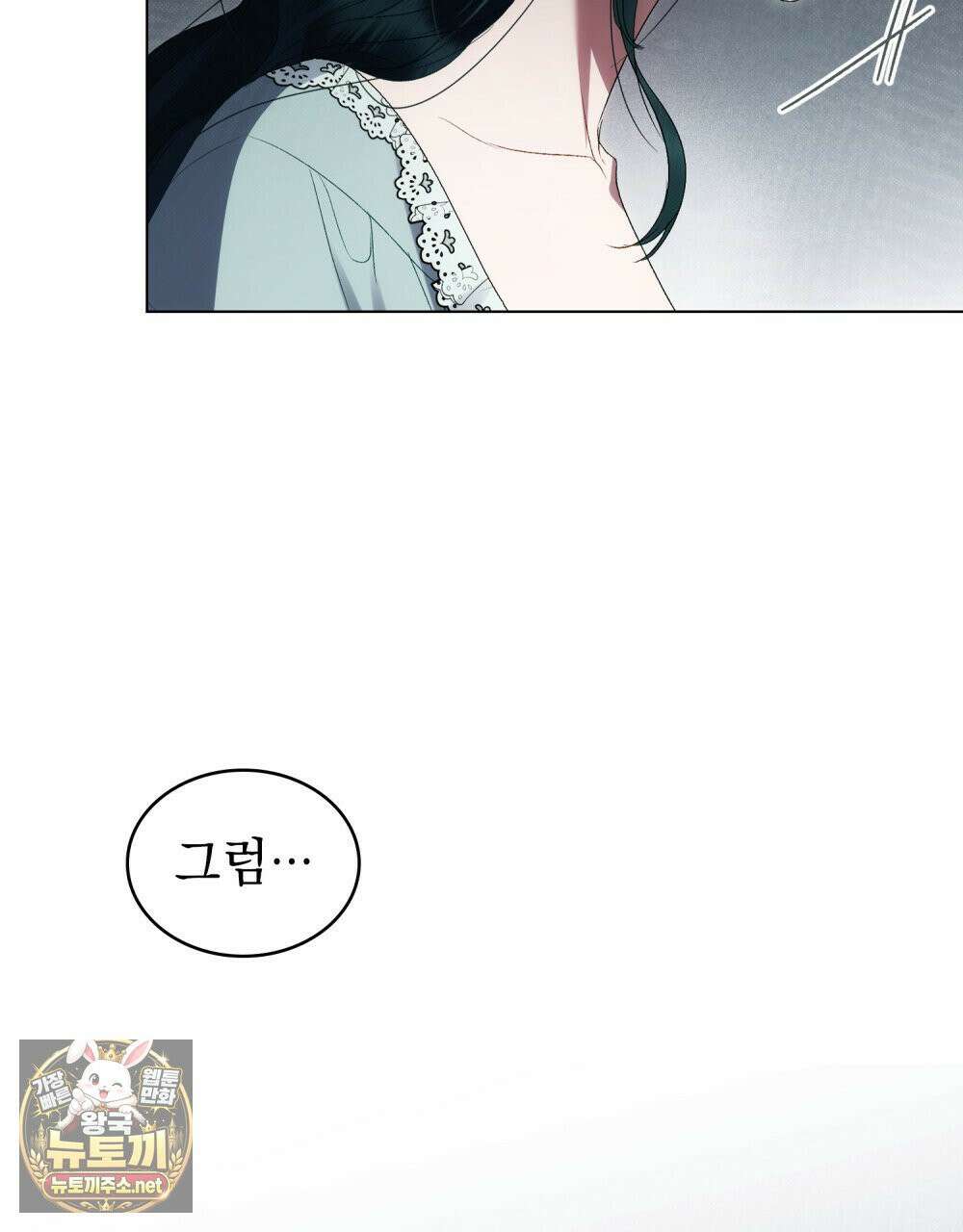 상류 사회[리디] 82화 94