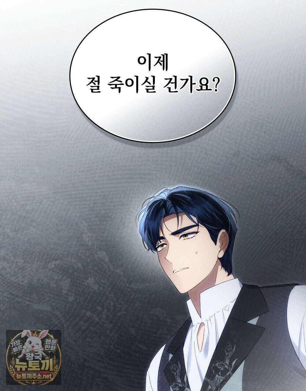 상류 사회[리디] 82화 95
