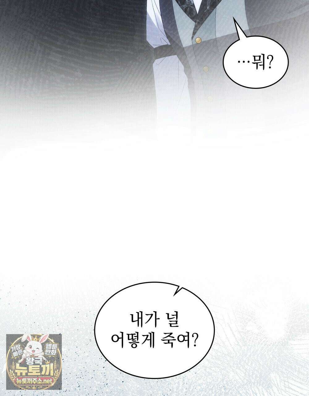 상류 사회[리디] 82화 96