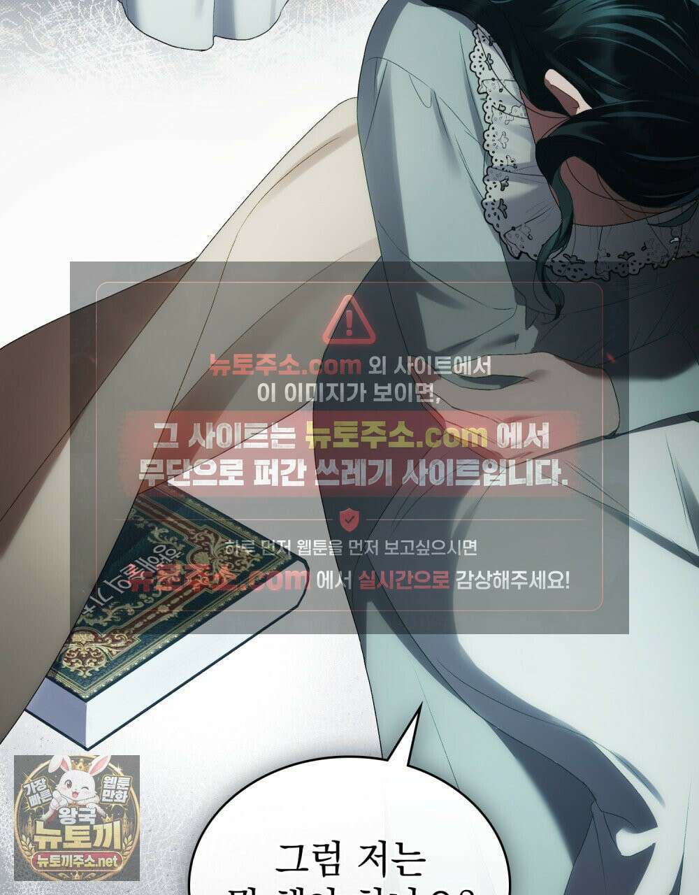 상류 사회[리디] 82화 98