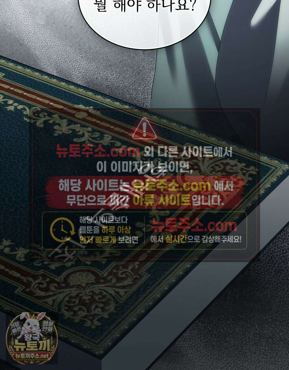 상류 사회[리디] 82화 99
