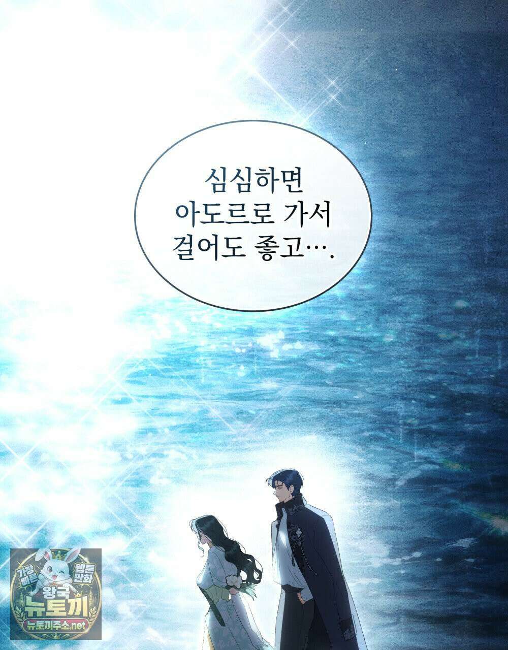 상류 사회[리디] 82화 103