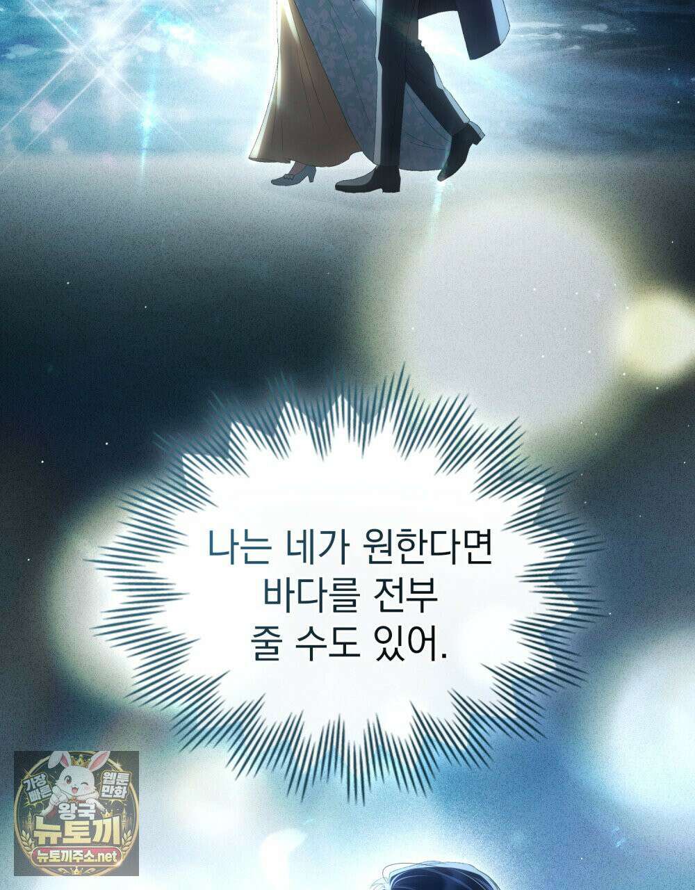 상류 사회[리디] 82화 104