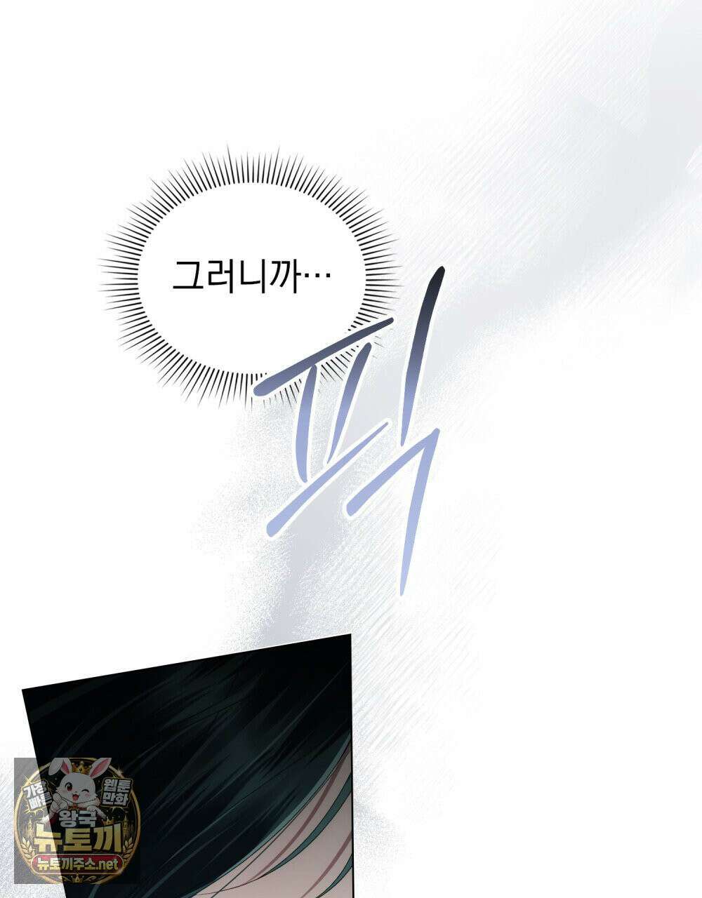 상류 사회[리디] 82화 106