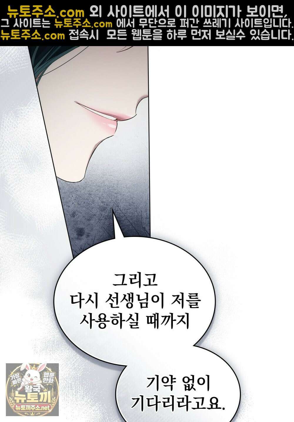 상류 사회[리디] 82화 107