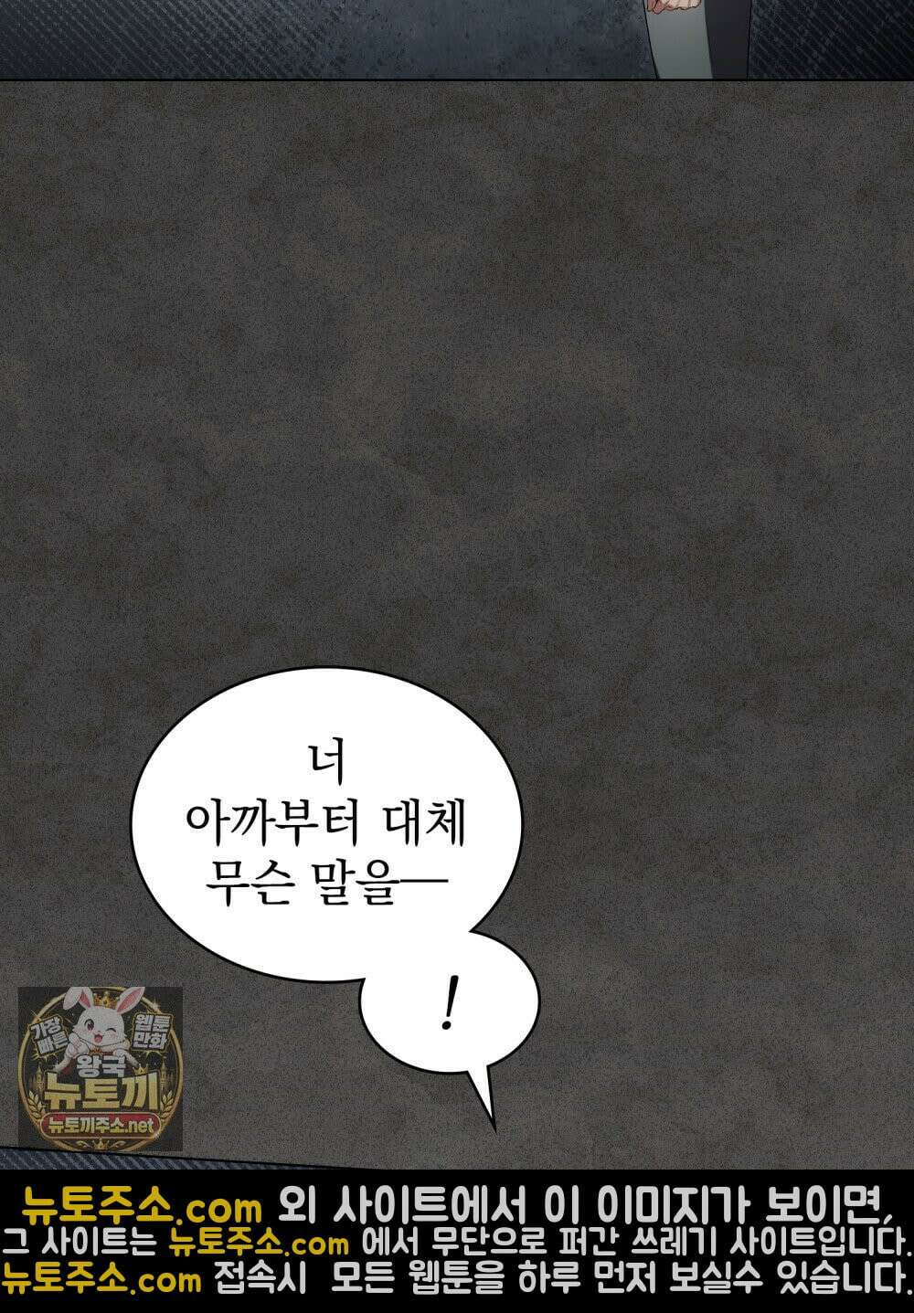 상류 사회[리디] 82화 109