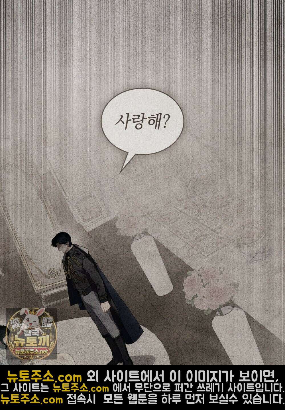 상류 사회[리디] 82화 111