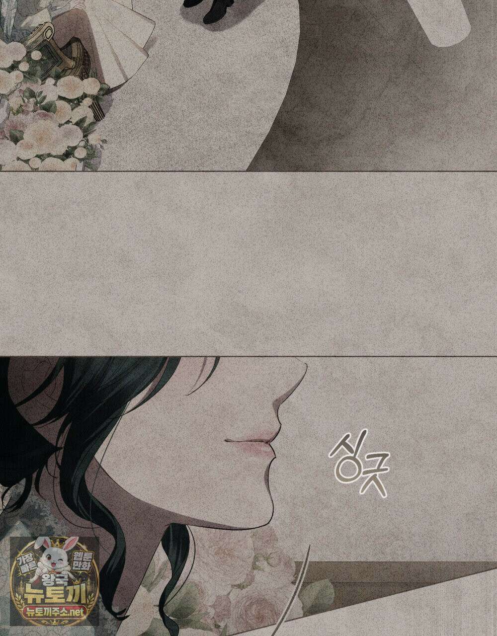 상류 사회[리디] 82화 112