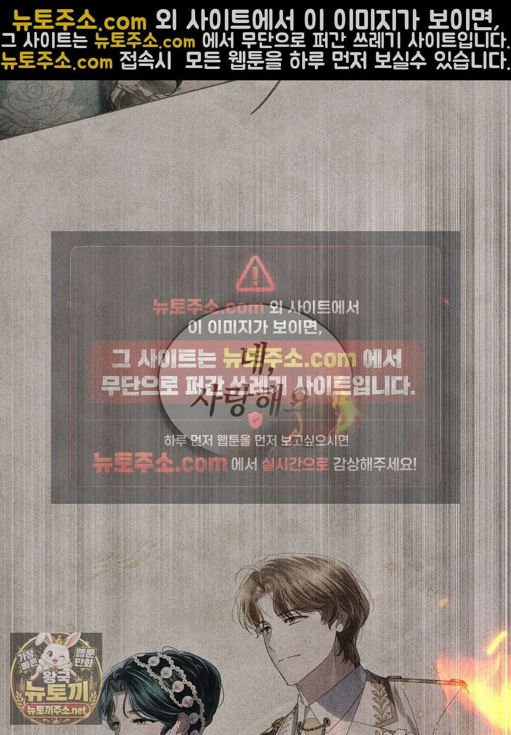 상류 사회[리디] 82화 113