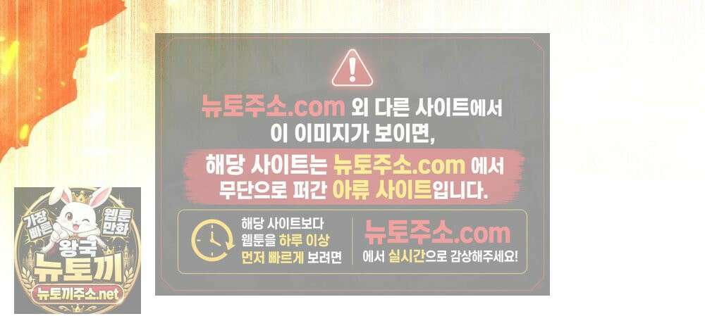상류 사회[리디] 82화 115