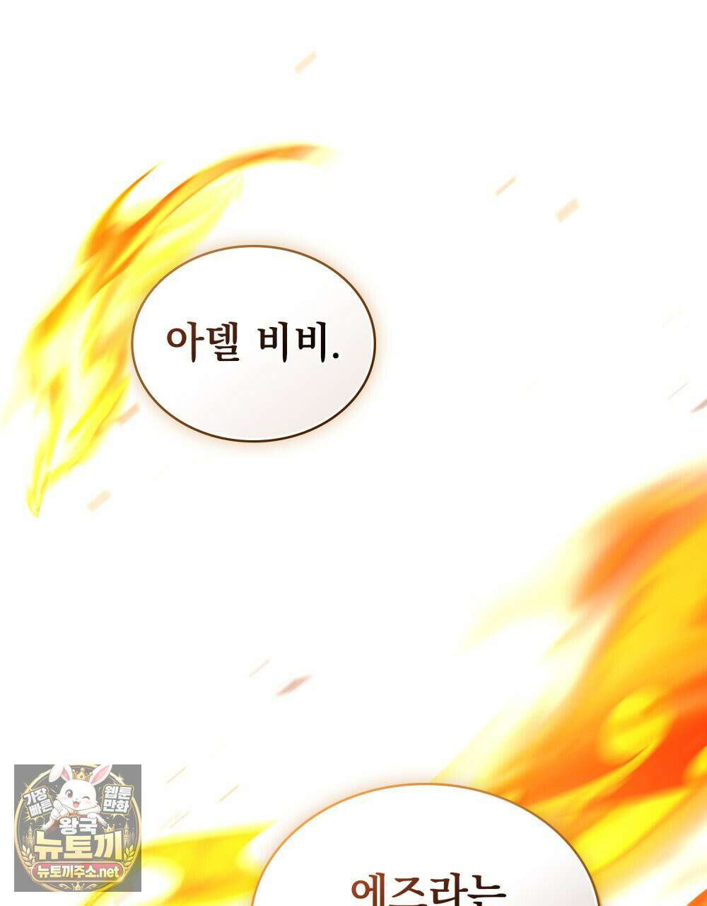상류 사회[리디] 82화 116
