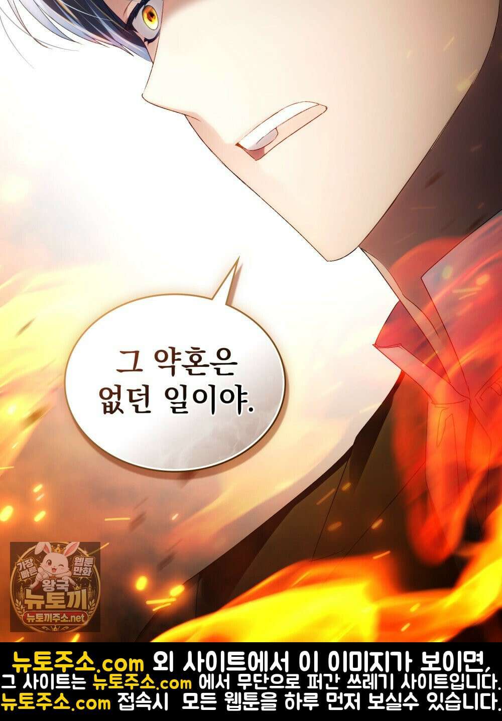 상류 사회[리디] 82화 118