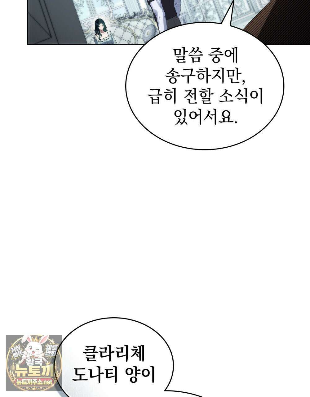 상류 사회[리디] 82화 121