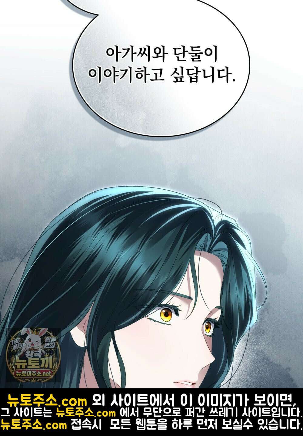 상류 사회[리디] 82화 122