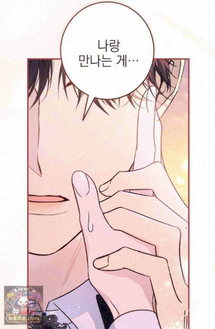 황제와 비밀 연애 중인데 나는 그걸 몰라 27화 3
