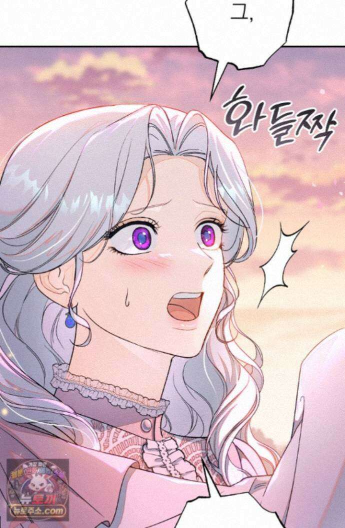 황제와 비밀 연애 중인데 나는 그걸 몰라 27화 7