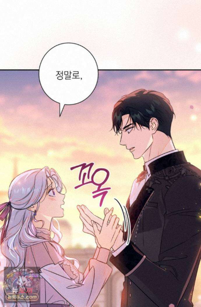 황제와 비밀 연애 중인데 나는 그걸 몰라 27화 12