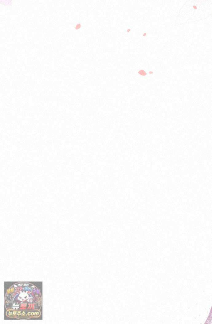 황제와 비밀 연애 중인데 나는 그걸 몰라 27화 34