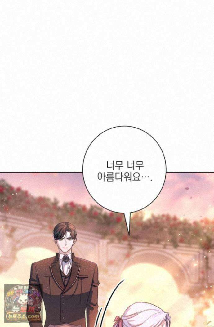 황제와 비밀 연애 중인데 나는 그걸 몰라 27화 40
