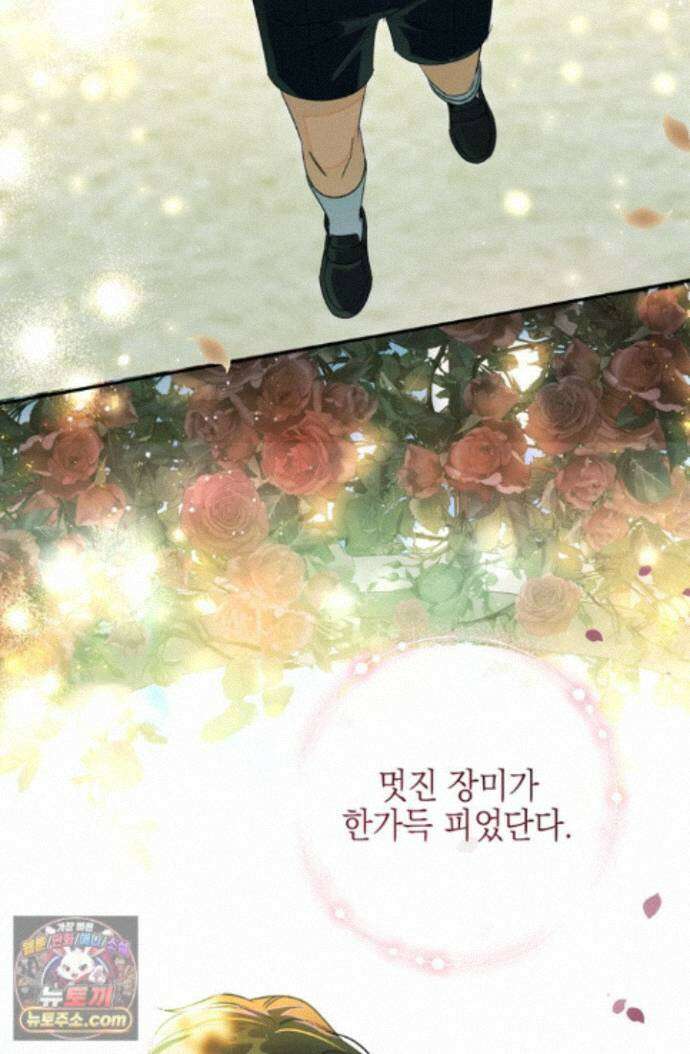 황제와 비밀 연애 중인데 나는 그걸 몰라 27화 52