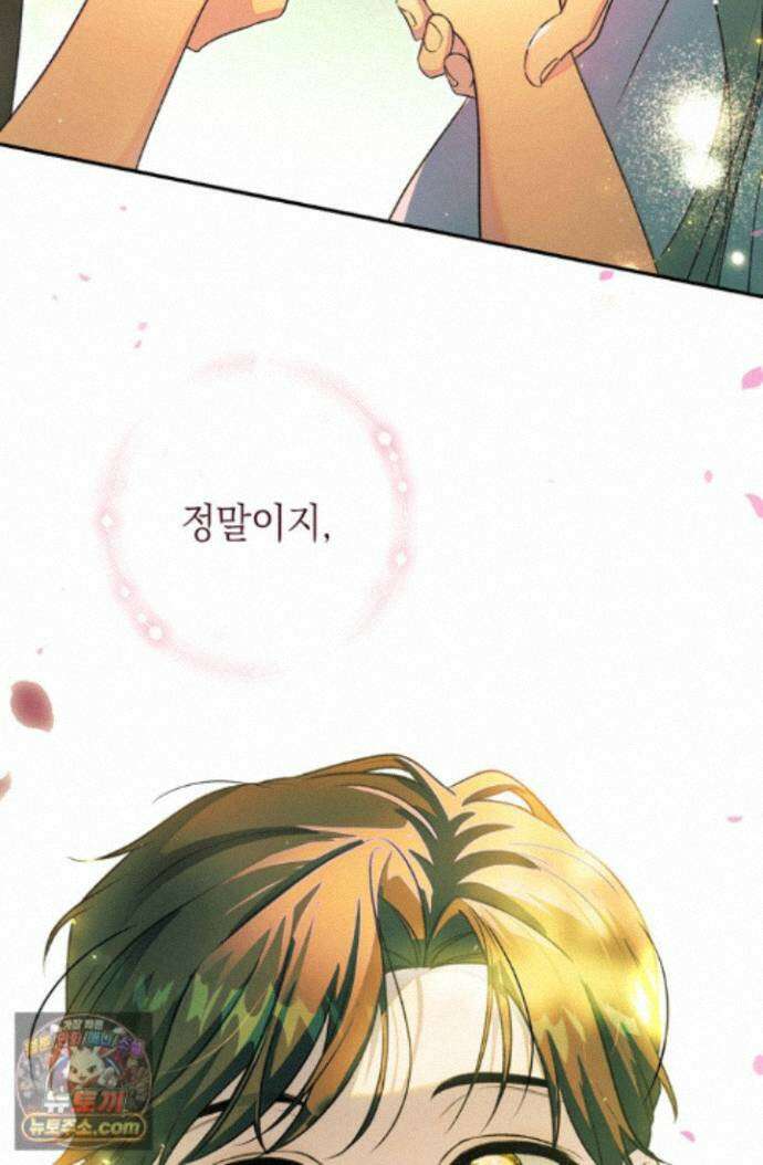 황제와 비밀 연애 중인데 나는 그걸 몰라 27화 54