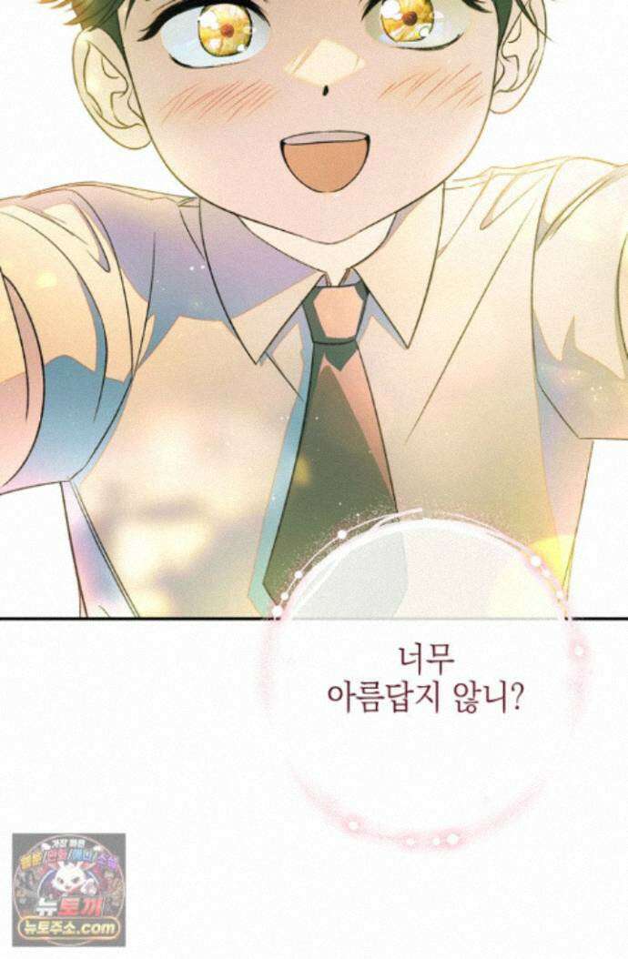 황제와 비밀 연애 중인데 나는 그걸 몰라 27화 55