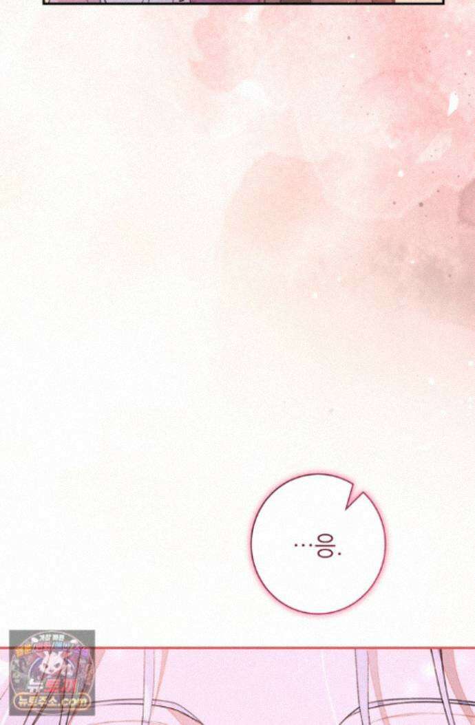 황제와 비밀 연애 중인데 나는 그걸 몰라 27화 59