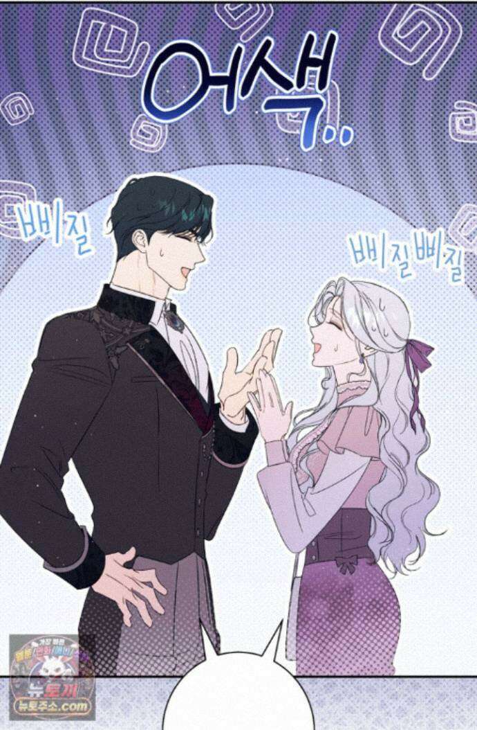 황제와 비밀 연애 중인데 나는 그걸 몰라 27화 75