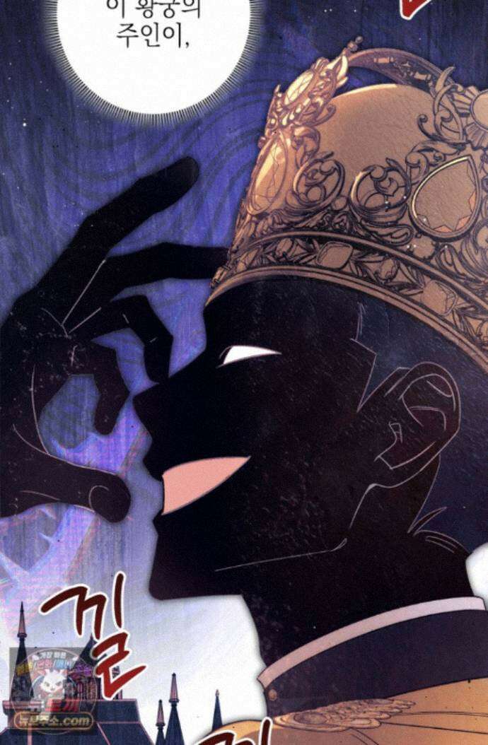 황제와 비밀 연애 중인데 나는 그걸 몰라 27화 115