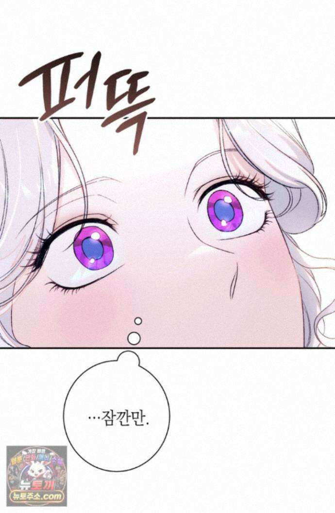 황제와 비밀 연애 중인데 나는 그걸 몰라 27화 123