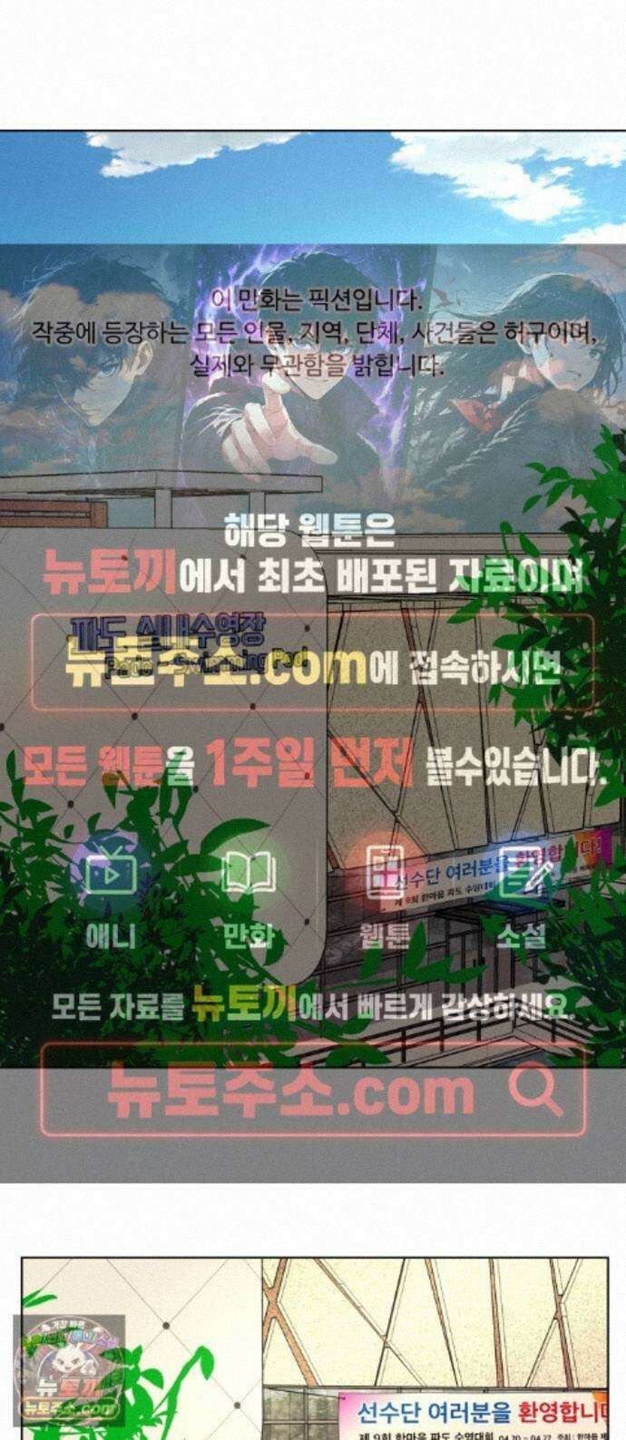 슬로우 다이브 11장 (1) 여름은 온다 1