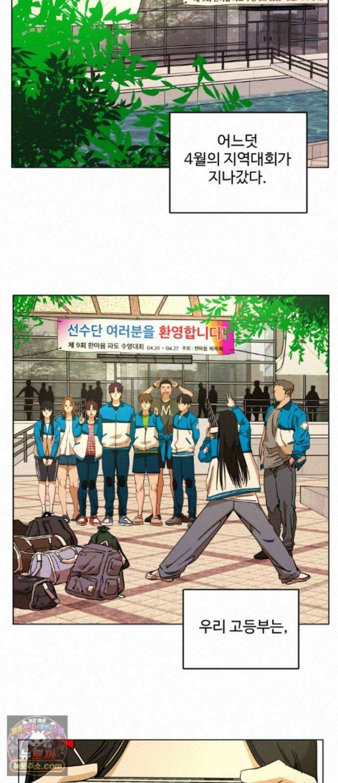 슬로우 다이브 11장 (1) 여름은 온다 2
