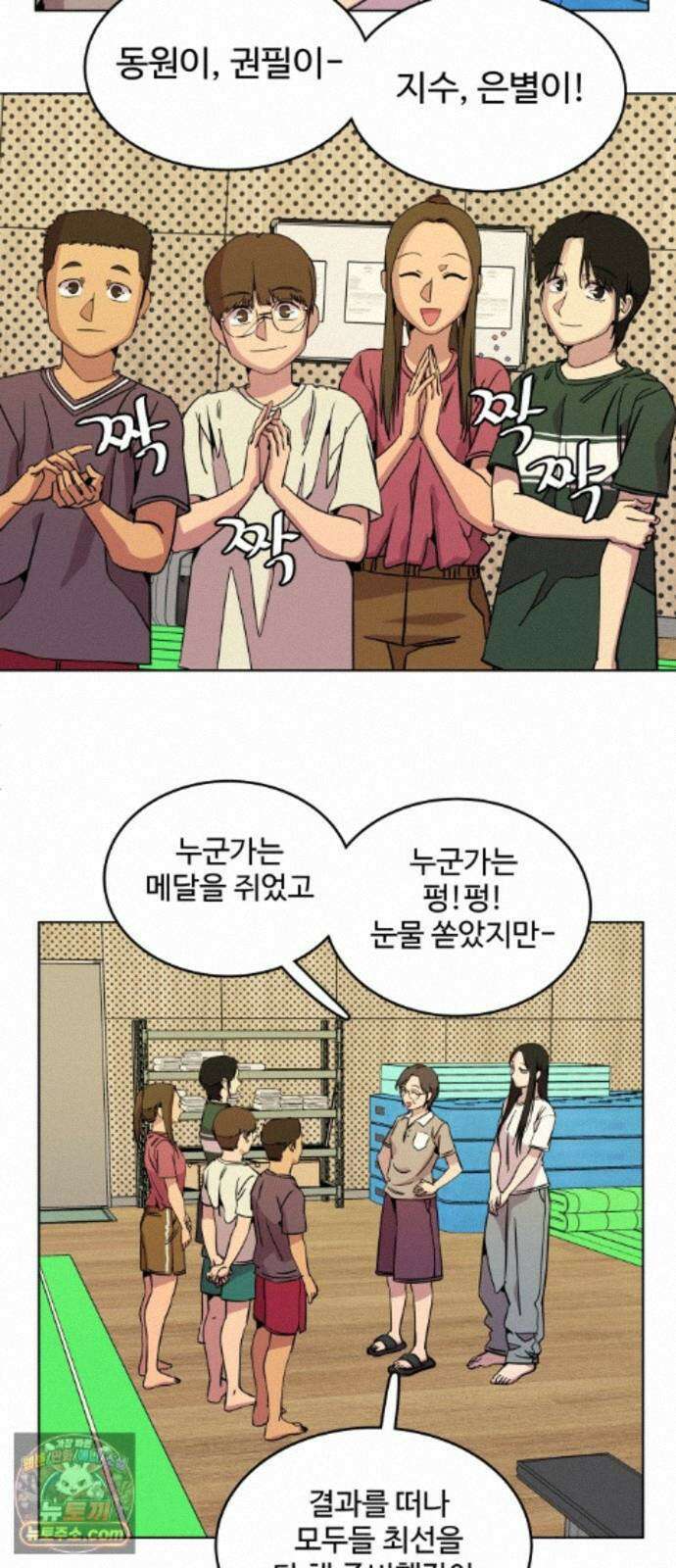 슬로우 다이브 11장 (1) 여름은 온다 5