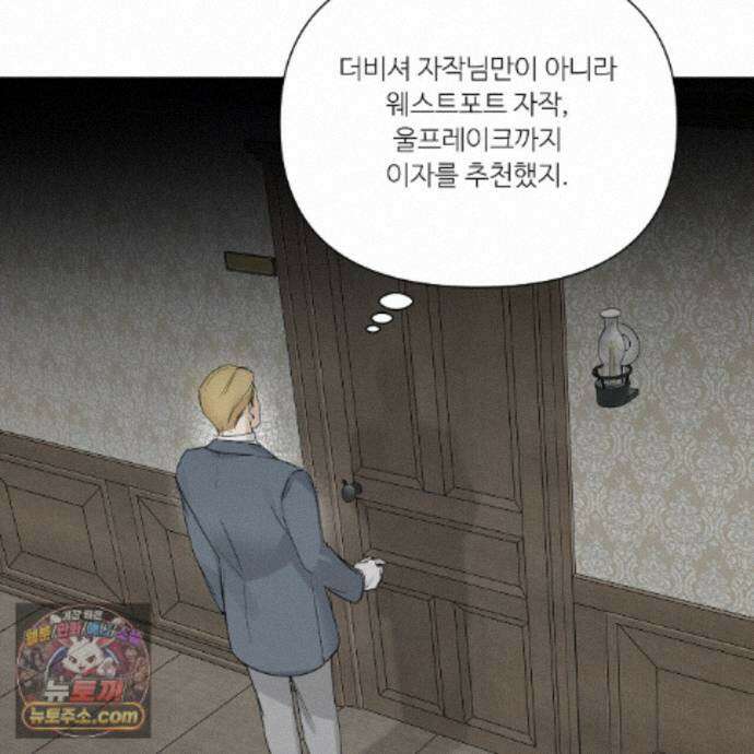 인투 더 로즈 가든 (Into the Rose Garden) 외전 1화 15