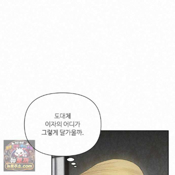 인투 더 로즈 가든 (Into the Rose Garden) 외전 1화 17