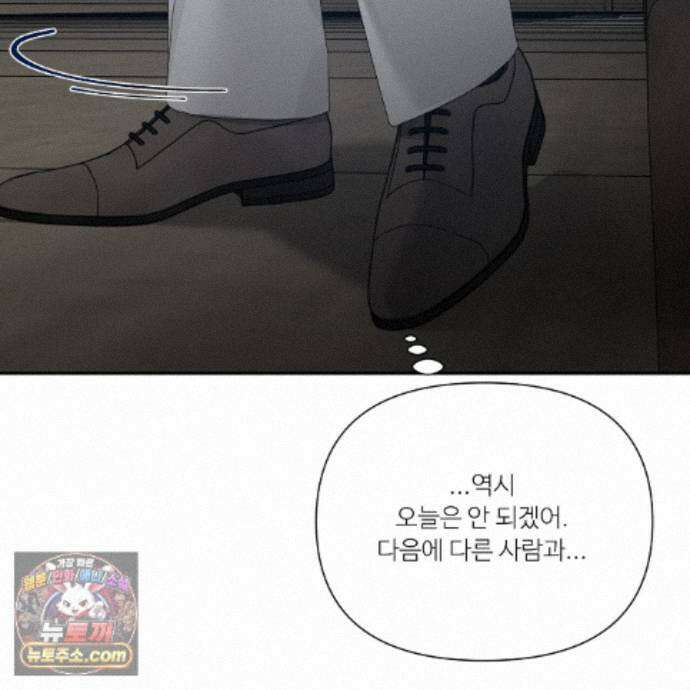 인투 더 로즈 가든 (Into the Rose Garden) 외전 1화 21