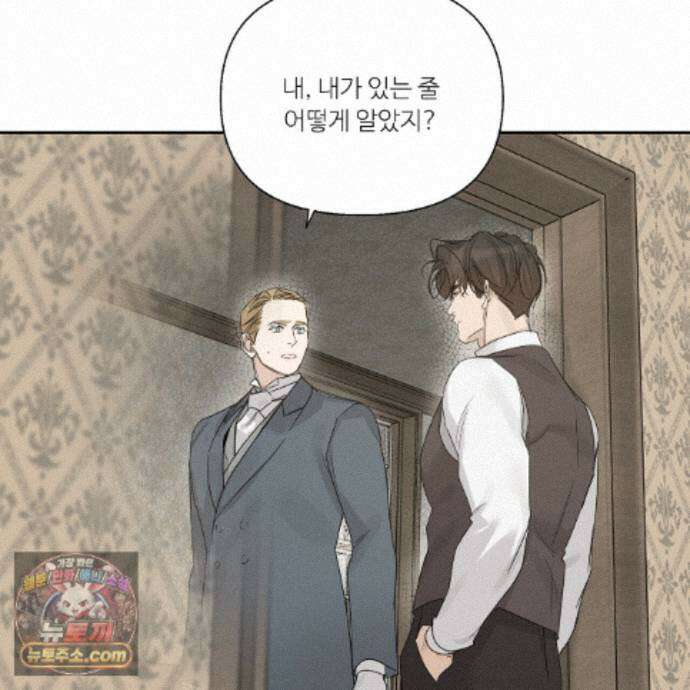 인투 더 로즈 가든 (Into the Rose Garden) 외전 1화 27