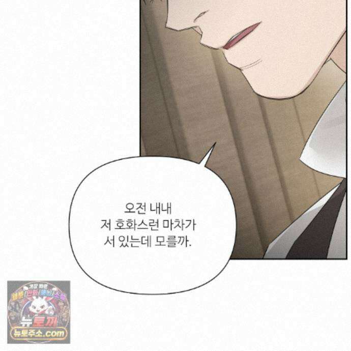 인투 더 로즈 가든 (Into the Rose Garden) 외전 1화 30