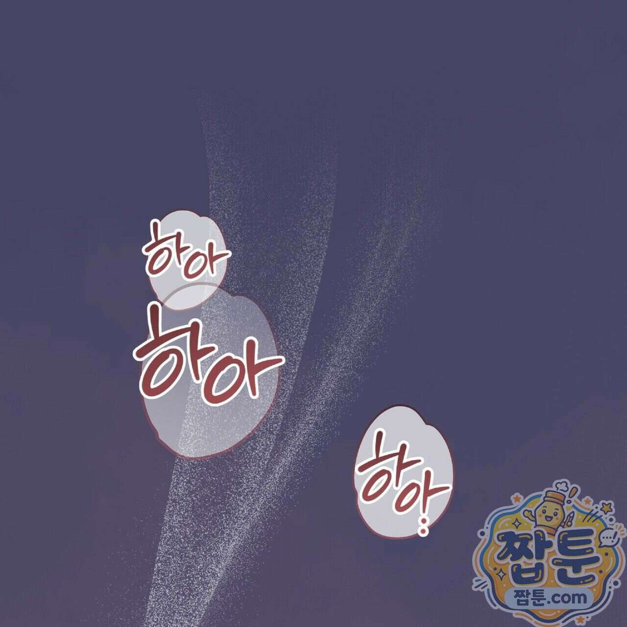 Dick Deep! 시즌 2 3화 1