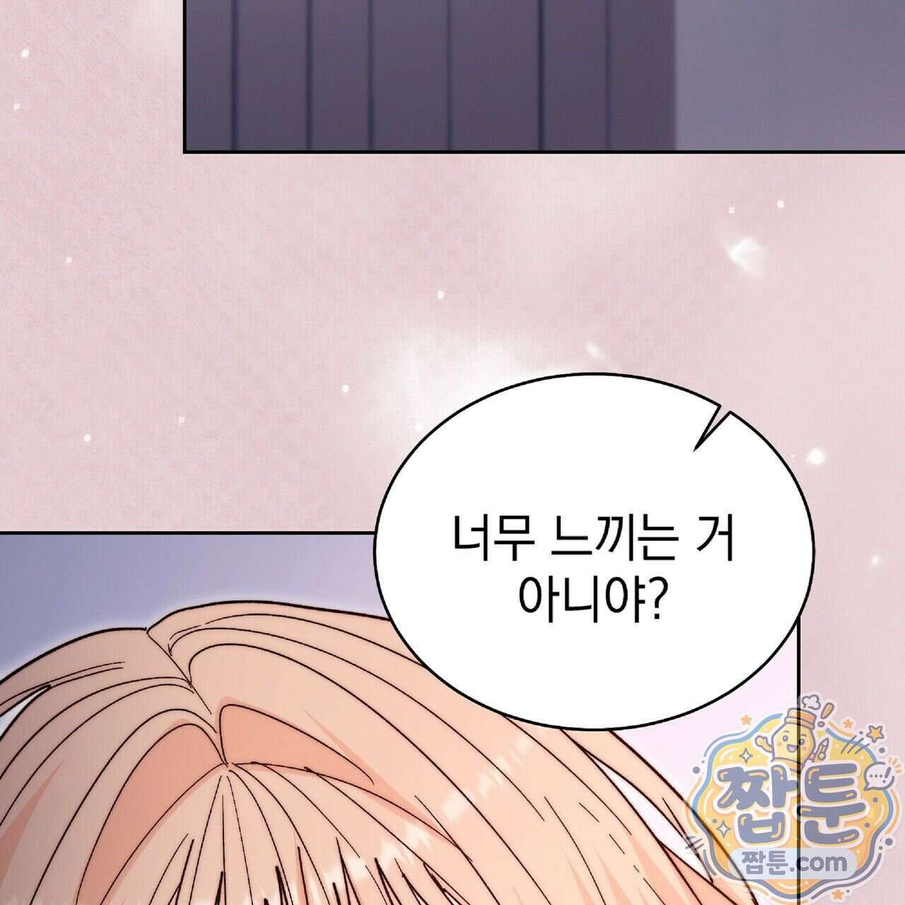 Dick Deep! 시즌 2 3화 9