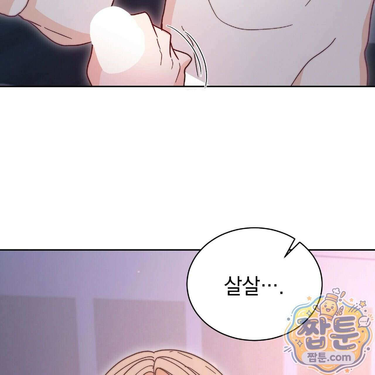 Dick Deep! 시즌 2 3화 19