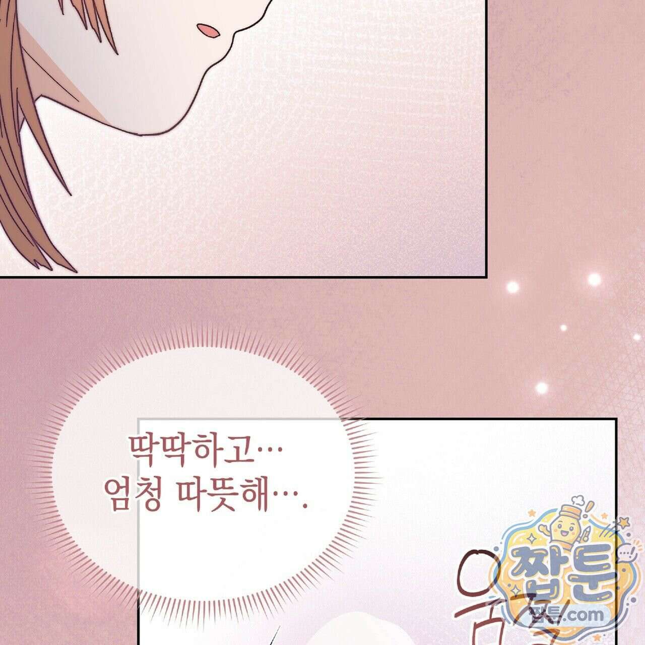 Dick Deep! 시즌 2 3화 23