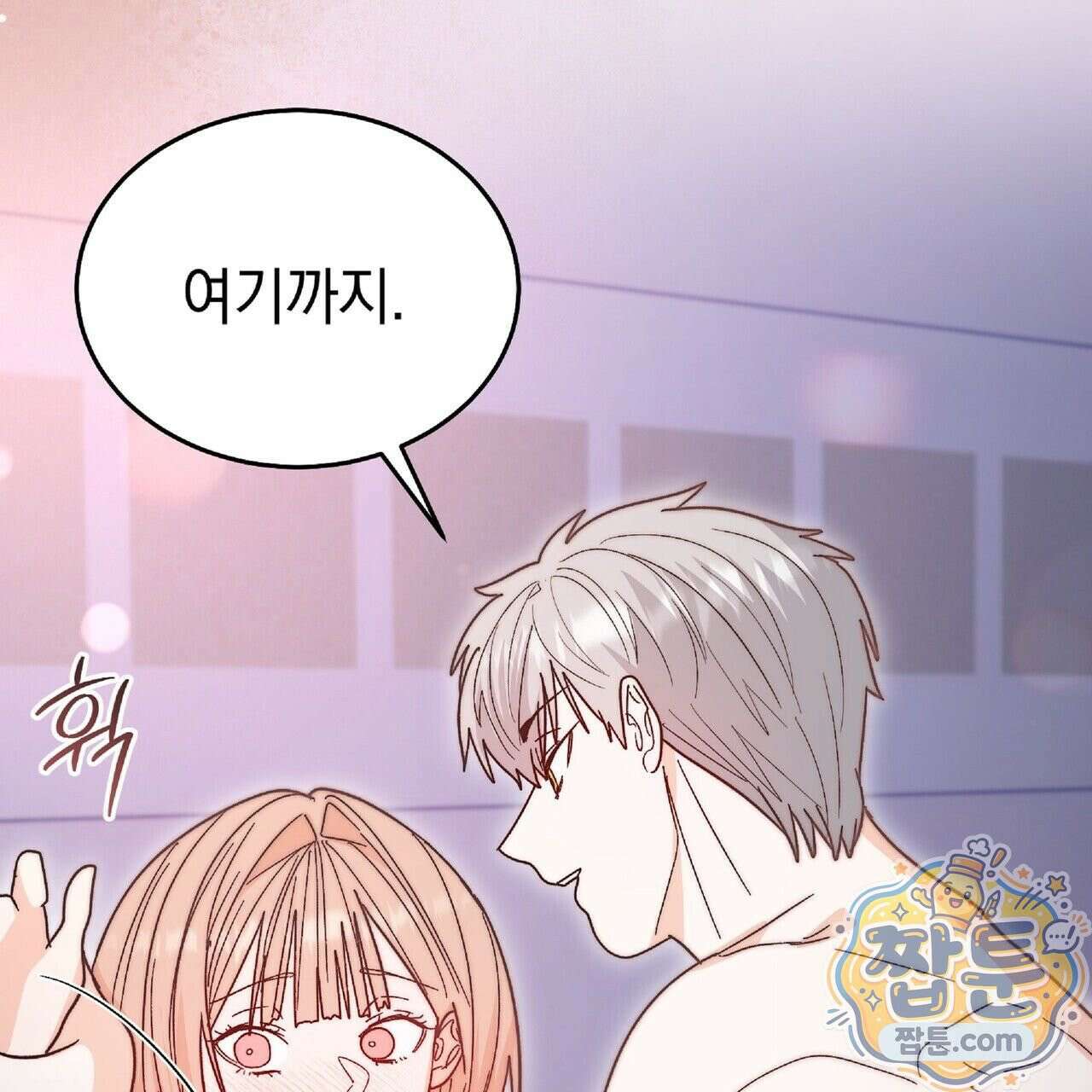 Dick Deep! 시즌 2 3화 26
